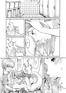 [Kuroiwa Menou] SPILT MILK [Digital] - page 22