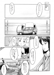 [Kuroiwa Menou] SPILT MILK [Digital] - page 39