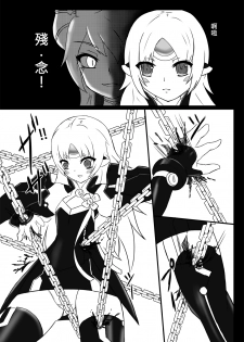 [rin.system] Corrut Nasod (ELSWORD) [Chinese] [Digital] - page 7