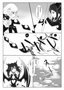 [rin.system] Corrut Nasod (ELSWORD) [Chinese] [Digital] - page 4