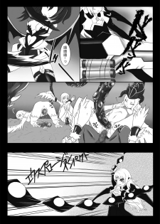 [rin.system] Corrut Nasod (ELSWORD) [Chinese] [Digital] - page 3