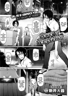 [Arai Taiki] Sower of Temptation (COMIC BAVEL 2016-02) [English] [N04h]