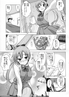 (C91) [CUNICULUS (Yositama)] Akigumo Sensei no Usuihon (Kantai Collection -KanColle-) - page 2