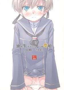 (C87) [EGO DANCE (Nanamatsu Kenji)] Dosei Nanjou (Kantai Collection -KanColle-) - page 26