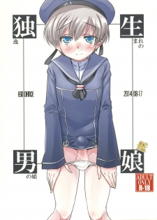 (C87) [EGO DANCE (Nanamatsu Kenji)] Dosei Nanjou (Kantai Collection -KanColle-) - page 1
