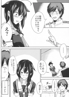(C91) [Tainone Takikomi Gohan (Tai)] Shigure VACATION (Kantai Collection -KanColle-) - page 5