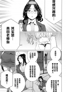 [Minamida Usuke] Dokidoki Hoshuu Jugyou (COMIC Megastore Alpha 2016-04) [Chinese] [黑条汉化] - page 3