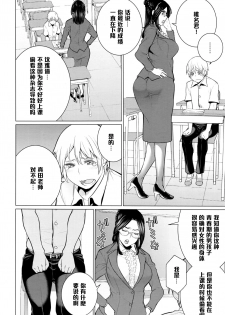 [Minamida Usuke] Dokidoki Hoshuu Jugyou (COMIC Megastore Alpha 2016-04) [Chinese] [黑条汉化] - page 2