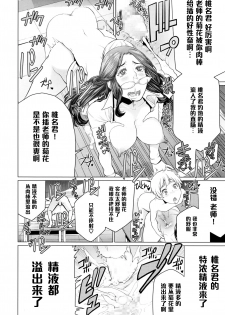 [Minamida Usuke] Dokidoki Hoshuu Jugyou (COMIC Megastore Alpha 2016-04) [Chinese] [黑条汉化] - page 16