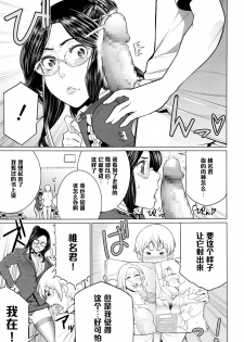 [Minamida Usuke] Dokidoki Hoshuu Jugyou (COMIC Megastore Alpha 2016-04) [Chinese] [黑条汉化] - page 5