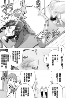 [Minamida Usuke] Dokidoki Hoshuu Jugyou (COMIC Megastore Alpha 2016-04) [Chinese] [黑条汉化] - page 9