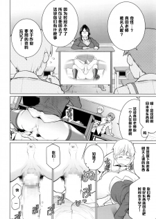 [Minamida Usuke] Dokidoki Hoshuu Jugyou (COMIC Megastore Alpha 2016-04) [Chinese] [黑条汉化] - page 10