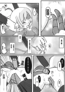 [M.O.K. Teabag (ONITA)] Joou Houkai (ELSWORD) [Chinese] [Digital] - page 29