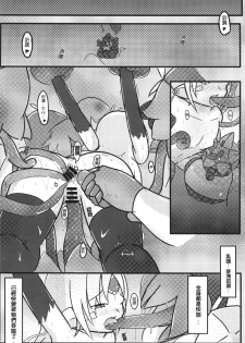 [M.O.K. Teabag (ONITA)] Joou Houkai (ELSWORD) [Chinese] [Digital] - page 28