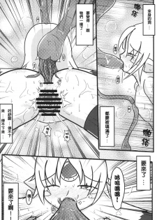 [M.O.K. Teabag (ONITA)] Joou Houkai (ELSWORD) [Chinese] [Digital] - page 38