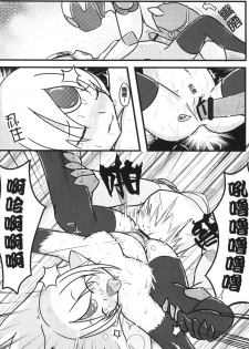 [M.O.K. Teabag (ONITA)] Joou Houkai (ELSWORD) [Chinese] [Digital] - page 36