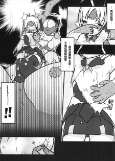 [M.O.K. Teabag (ONITA)] Joou Houkai (ELSWORD) [Chinese] [Digital] - page 11