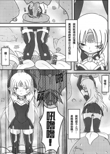 [M.O.K. Teabag (ONITA)] Joou Houkai (ELSWORD) [Chinese] [Digital] - page 8