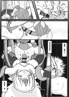 [M.O.K. Teabag (ONITA)] Joou Houkai (ELSWORD) [Chinese] [Digital] - page 35