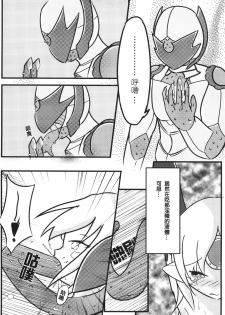 [M.O.K. Teabag (ONITA)] Joou Houkai (ELSWORD) [Chinese] [Digital] - page 17