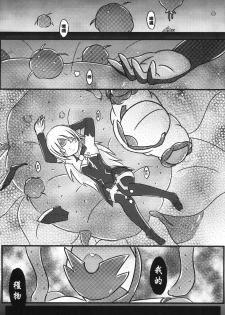 [M.O.K. Teabag (ONITA)] Joou Houkai (ELSWORD) [Chinese] [Digital] - page 5