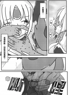 [M.O.K. Teabag (ONITA)] Joou Houkai (ELSWORD) [Chinese] [Digital] - page 10