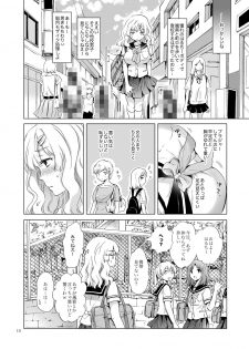 [peachpulsar (Mira)] Oppai-chan to chippai-chan ga irekawaru hanashi [Digital] - page 15