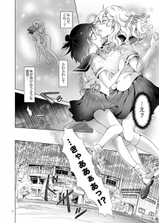 [peachpulsar (Mira)] Oppai-chan to chippai-chan ga irekawaru hanashi [Digital] - page 7