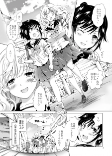 [peachpulsar (Mira)] Oppai-chan to chippai-chan ga irekawaru hanashi [Digital] - page 4
