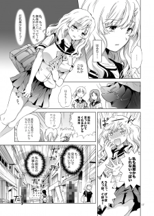 [peachpulsar (Mira)] Oppai-chan to chippai-chan ga irekawaru hanashi [Digital] - page 16