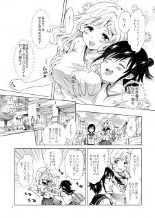 [peachpulsar (Mira)] Oppai-chan to chippai-chan ga irekawaru hanashi [Digital] - page 3