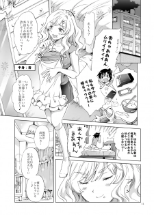 [peachpulsar (Mira)] Oppai-chan to chippai-chan ga irekawaru hanashi [Digital] - page 10