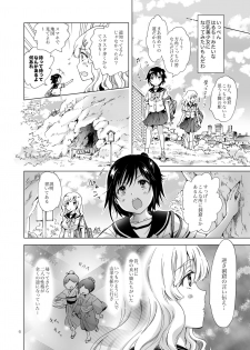 [peachpulsar (Mira)] Oppai-chan to chippai-chan ga irekawaru hanashi [Digital] - page 5