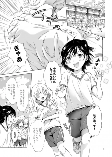 [peachpulsar (Mira)] Oppai-chan to chippai-chan ga irekawaru hanashi [Digital] - page 2