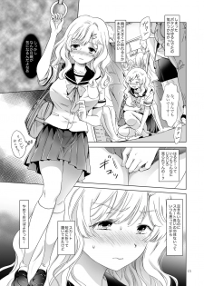 [peachpulsar (Mira)] Oppai-chan to chippai-chan ga irekawaru hanashi [Digital] - page 14