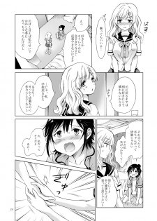[peachpulsar (Mira)] Oppai-chan to chippai-chan ga irekawaru hanashi [Digital] - page 23