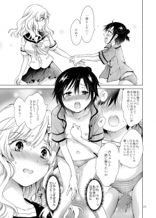 [peachpulsar (Mira)] Oppai-chan to chippai-chan ga irekawaru hanashi [Digital] - page 24