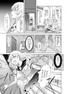 [peachpulsar (Mira)] Oppai-chan to chippai-chan ga irekawaru hanashi [Digital] - page 18