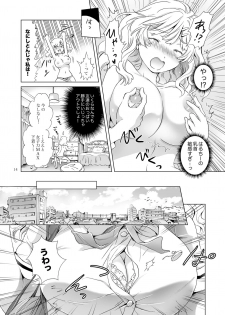 [peachpulsar (Mira)] Oppai-chan to chippai-chan ga irekawaru hanashi [Digital] - page 13