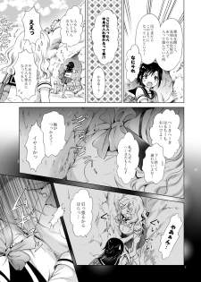 [peachpulsar (Mira)] Oppai-chan to chippai-chan ga irekawaru hanashi [Digital] - page 6
