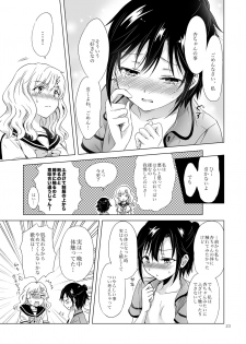 [peachpulsar (Mira)] Oppai-chan to chippai-chan ga irekawaru hanashi [Digital] - page 22
