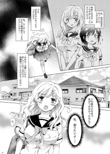 [peachpulsar (Mira)] Oppai-chan to chippai-chan ga irekawaru hanashi [Digital] - page 17