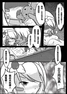 [M.O.K. Teabag (ONITA)] Code: Geninshi Yousei (ELSWORD) [Chinese] [Digital] - page 12