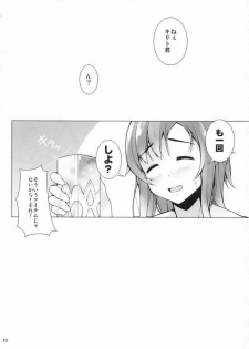 (C83) [waterwheel (Shirota Dai)] LIMIT BREAK!! (Sword Art Online) - page 9