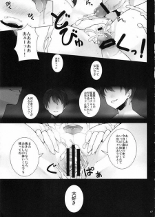 (C83) [waterwheel (Shirota Dai)] LIMIT BREAK!! (Sword Art Online) - page 16
