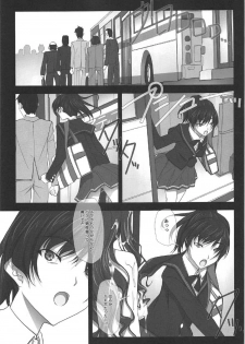 (C91) [IRODORI (SOYOSOYO)] Haruka Senpai Koutsuu Chikan Hatsu Zecchou Iki (Amagami) - page 22