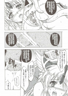 (C86) [Gin no Hoshitei (Tamiya Akito)] Riesz 1/12 Return (Seiken Densetsu 3) - page 13