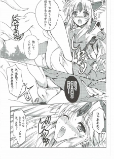 (C86) [Gin no Hoshitei (Tamiya Akito)] Riesz 1/12 Return (Seiken Densetsu 3) - page 6