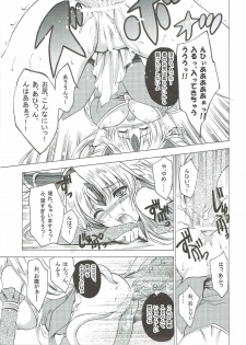 (C86) [Gin no Hoshitei (Tamiya Akito)] Riesz 1/12 Return (Seiken Densetsu 3) - page 14