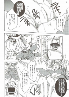 (C86) [Gin no Hoshitei (Tamiya Akito)] Riesz 1/12 Return (Seiken Densetsu 3) - page 7